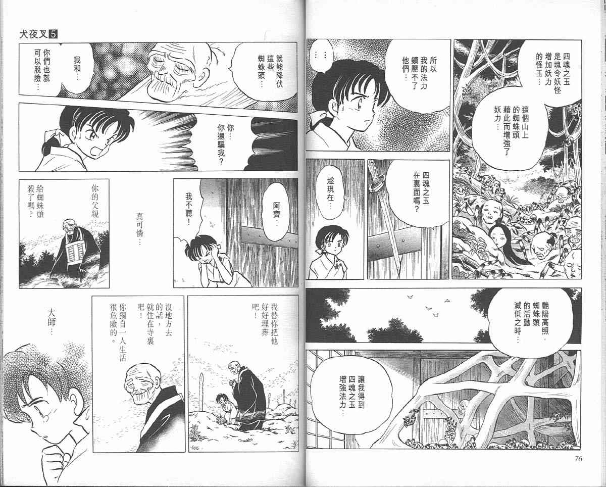 第5卷37