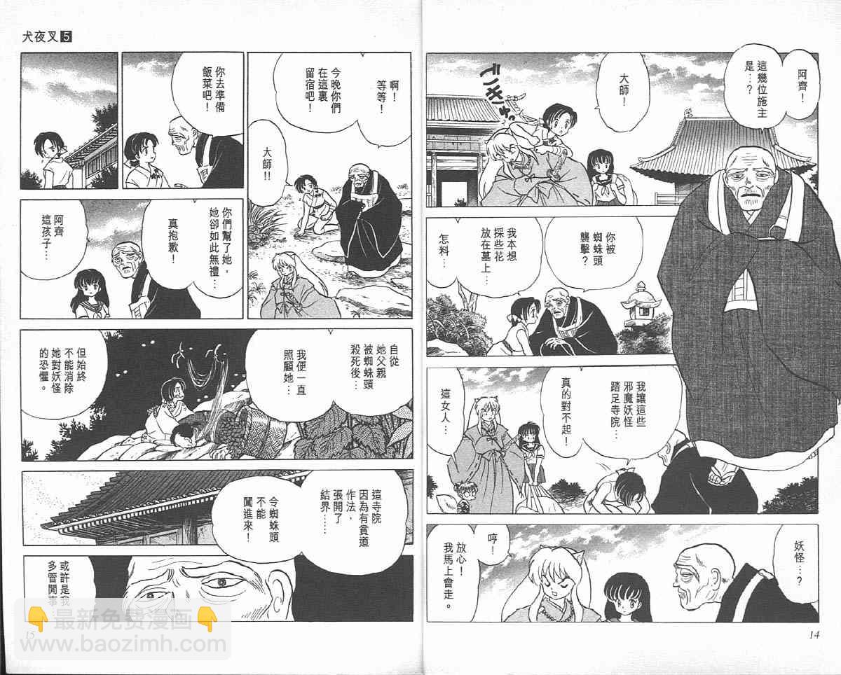 第5卷6