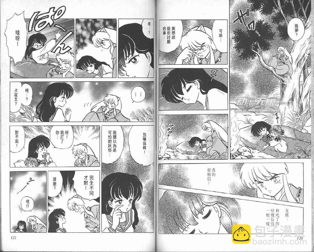 第5卷62