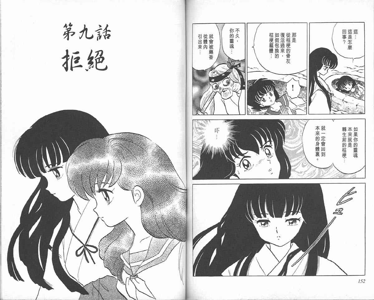 第5卷78