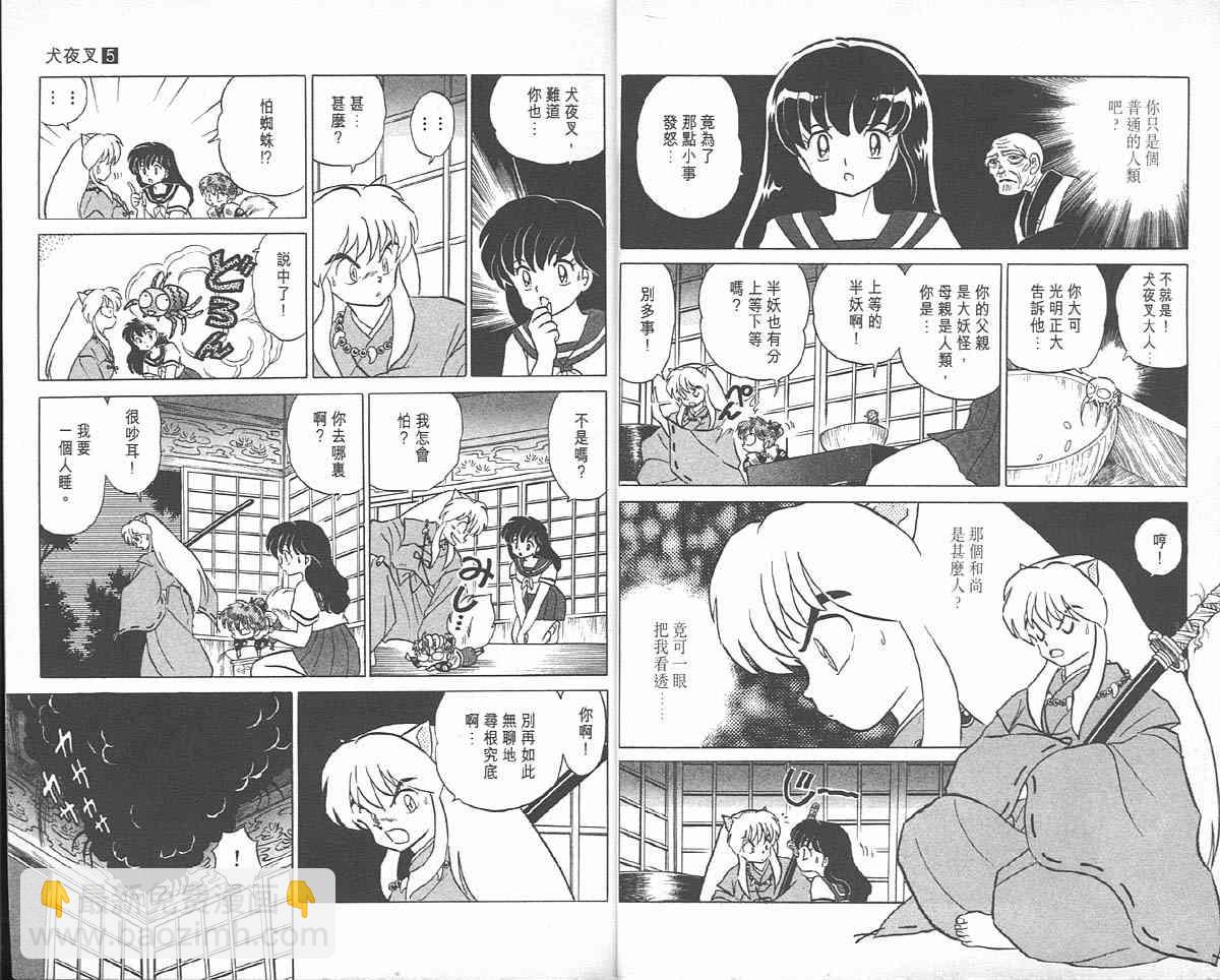 第5卷8