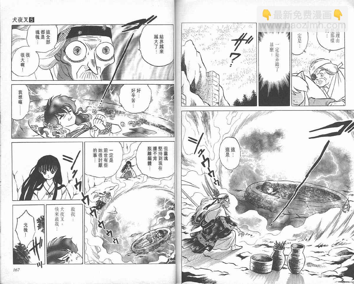 第5卷85