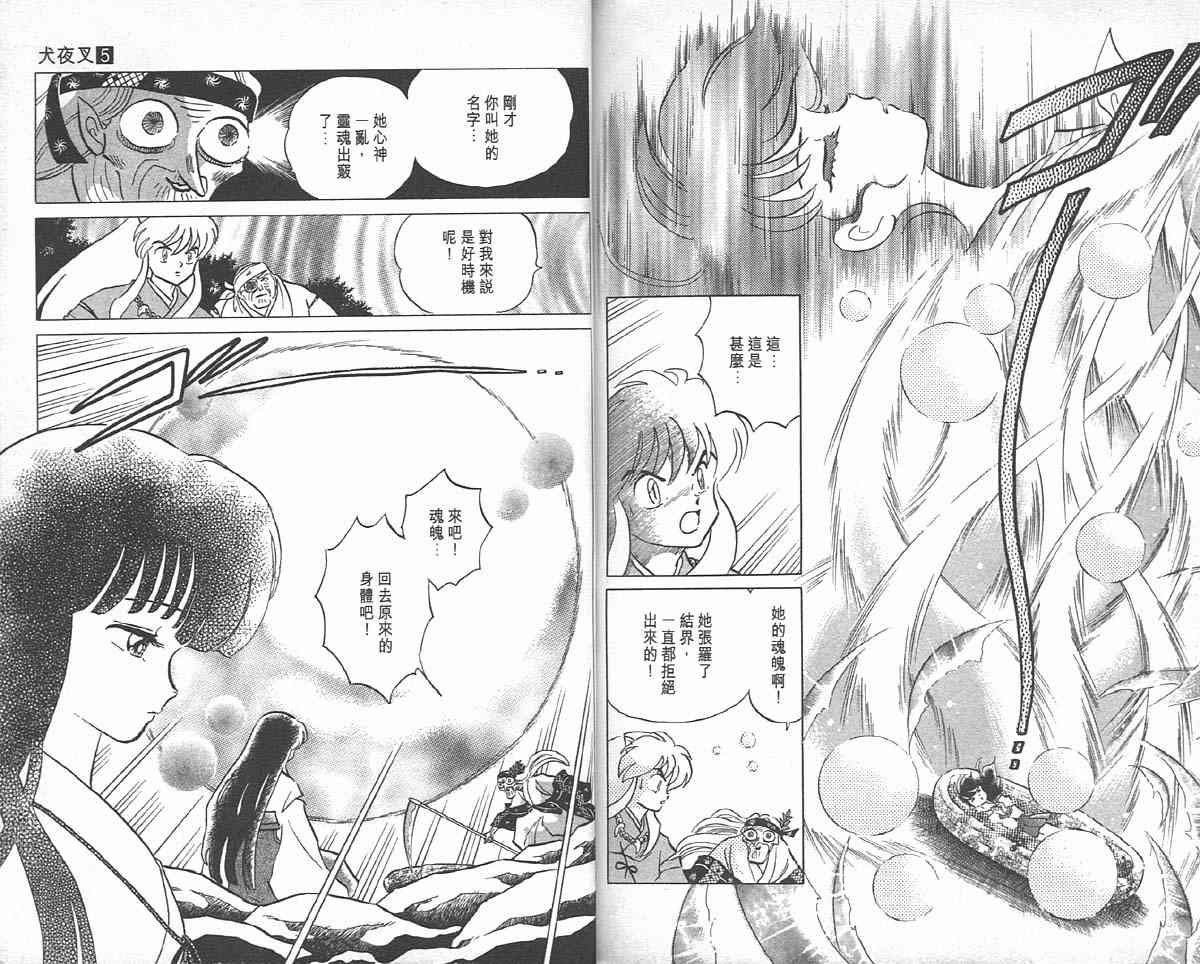 第5卷89