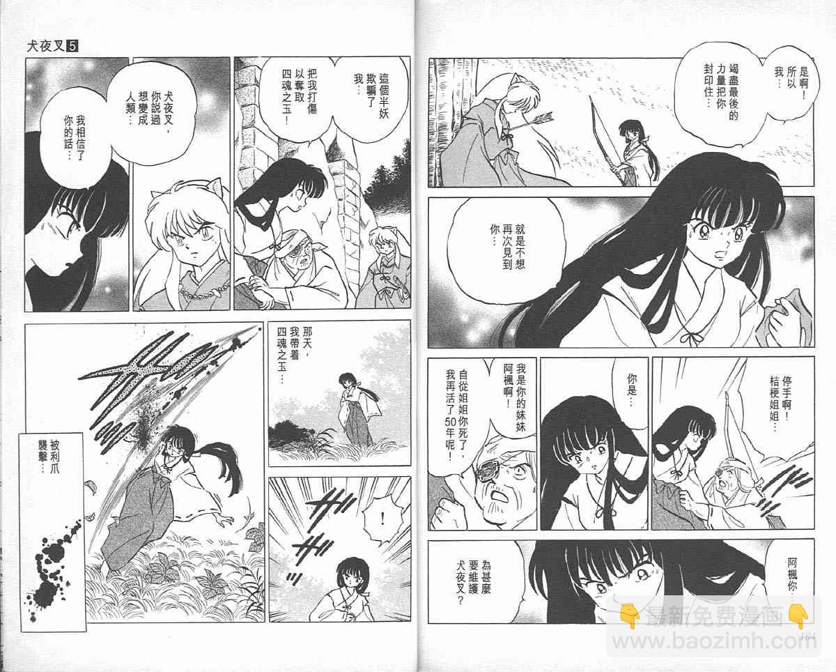 第5卷94