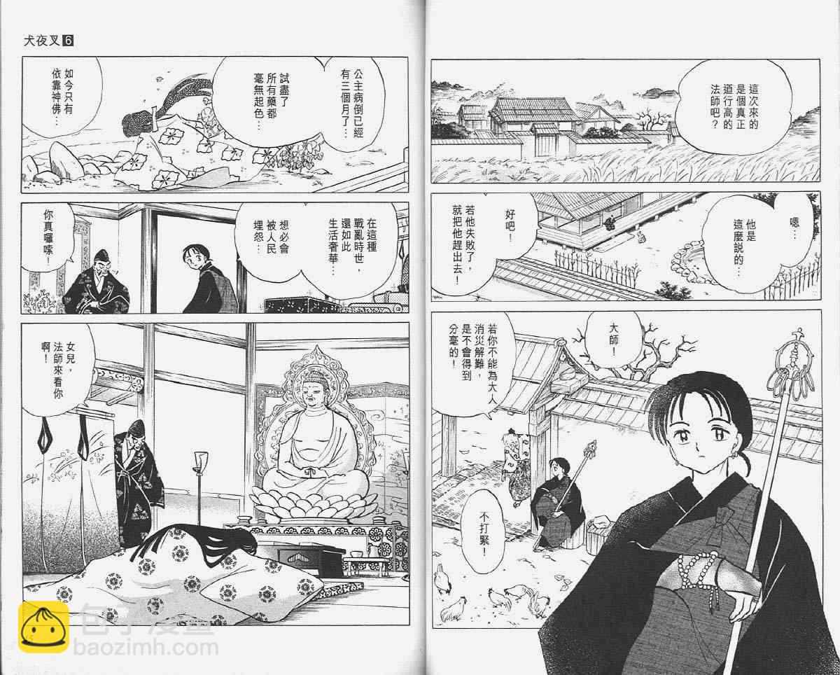 第6卷21