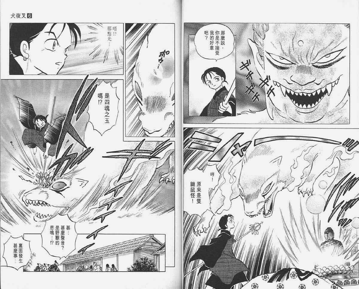 第6卷23