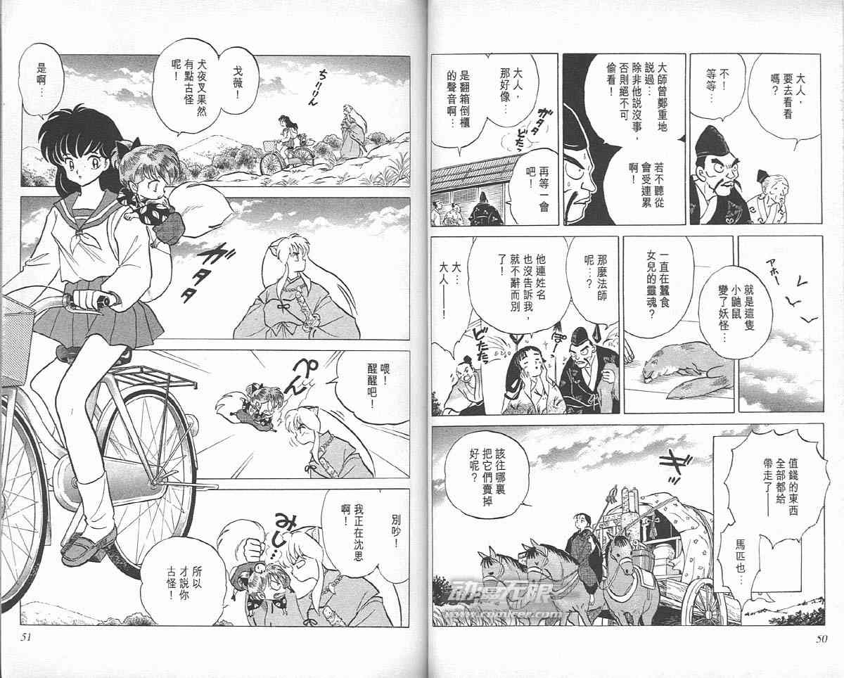 第6卷24