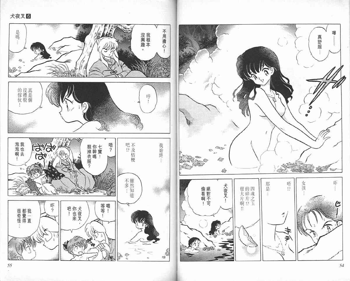 第6卷26