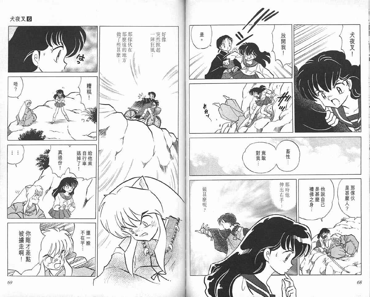 第6卷33