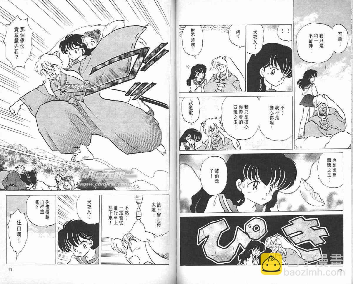 第6卷34