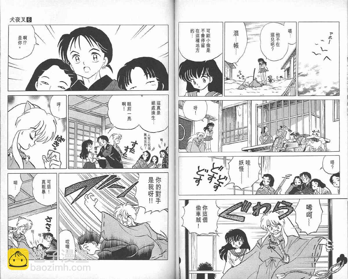 第6卷36