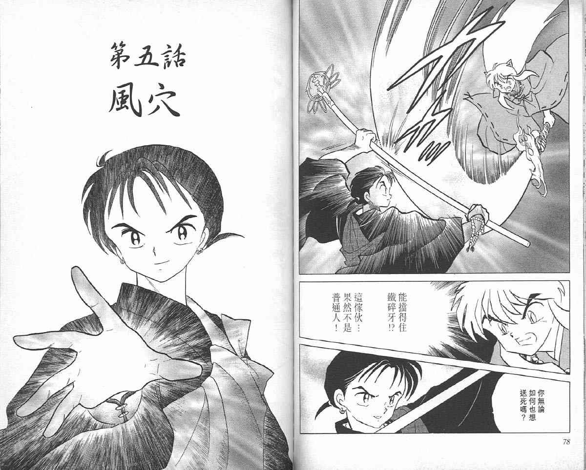 第6卷38