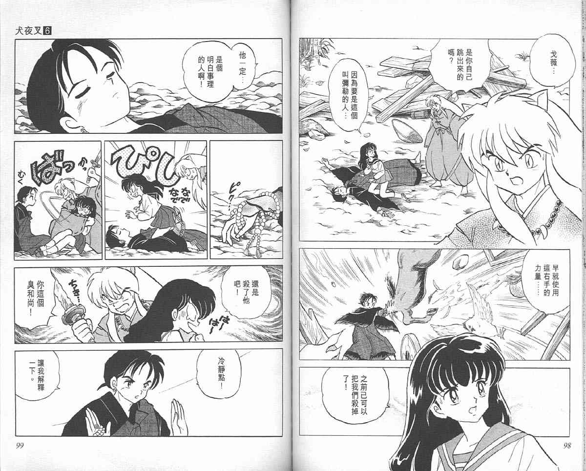 第6卷48