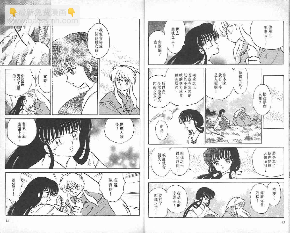 第6卷5