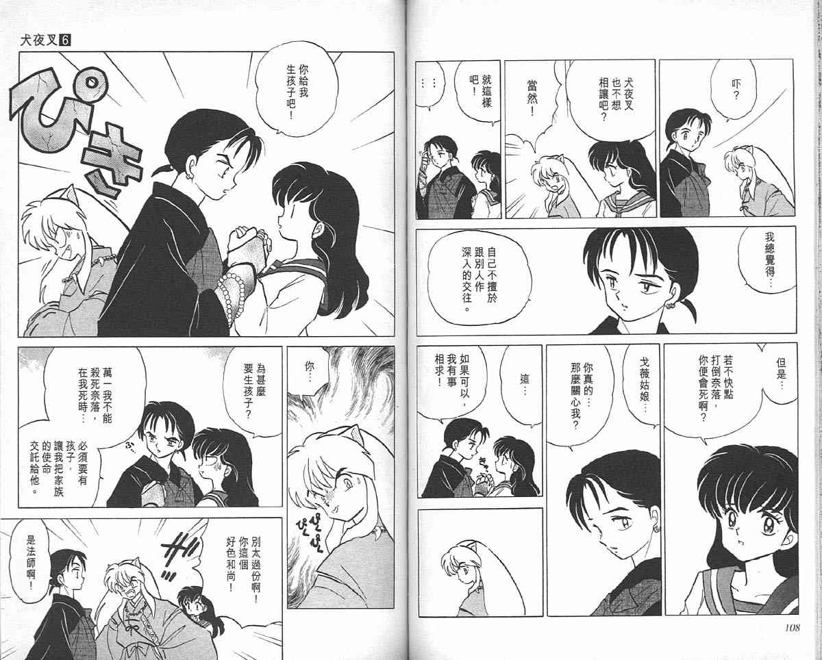 第6卷57