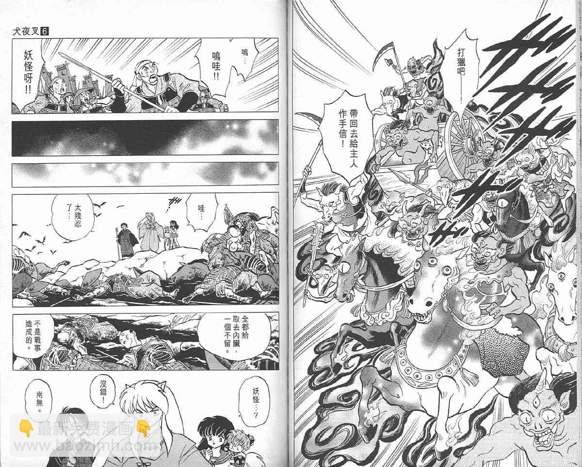 第6卷59