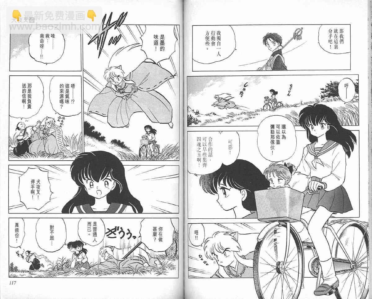 第6卷61