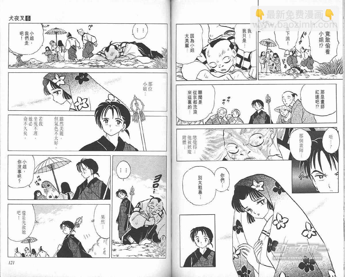 第6卷62