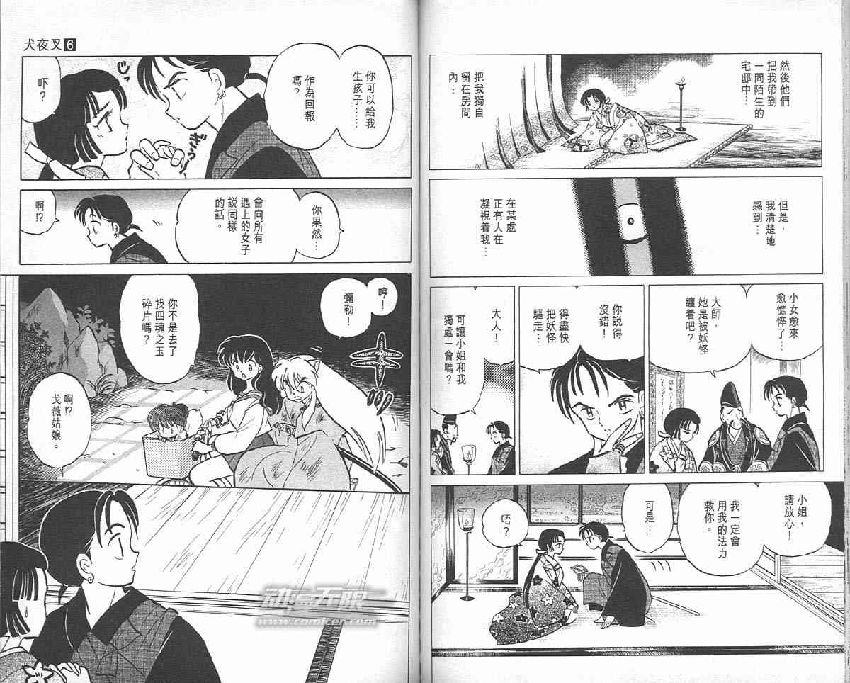 第6卷67