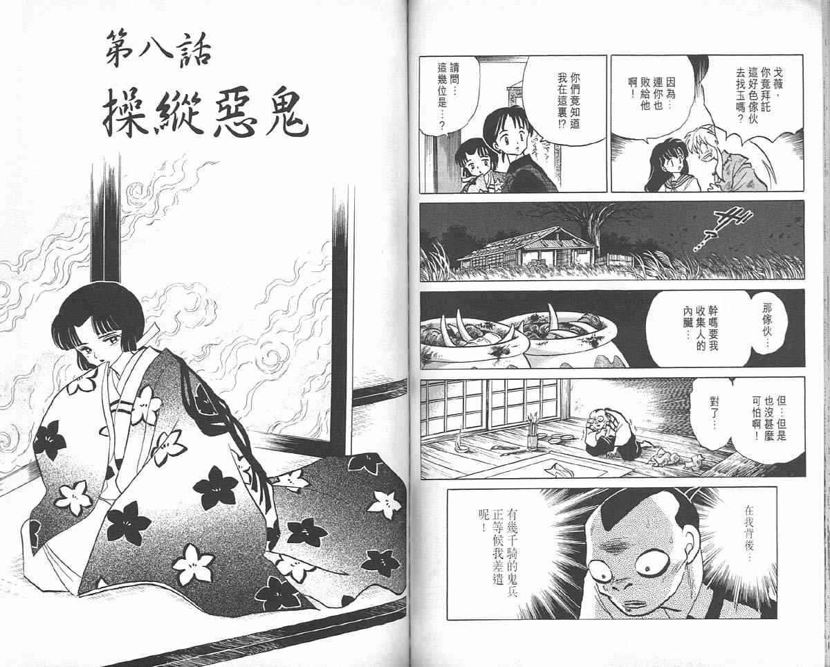 第6卷68