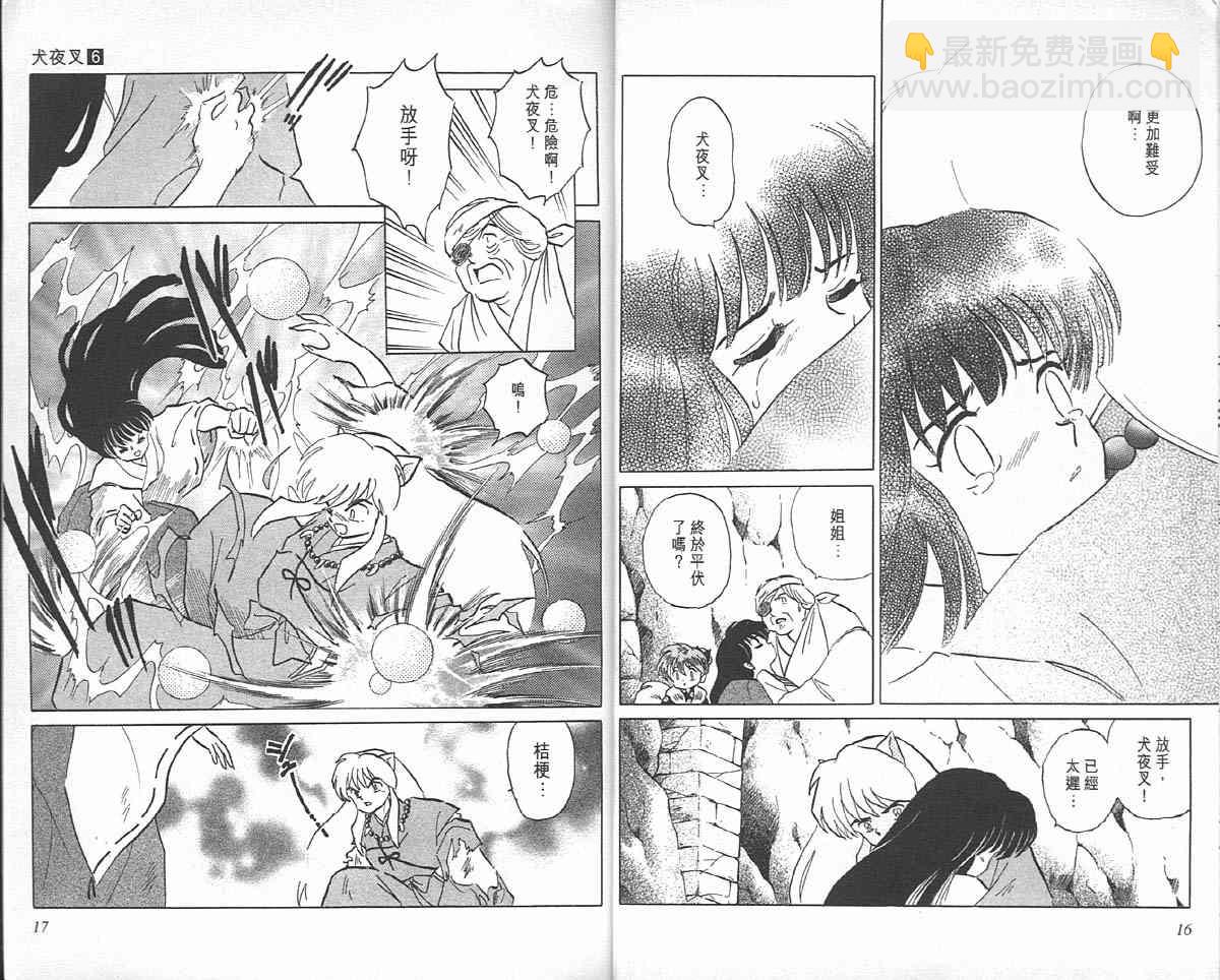 第6卷7