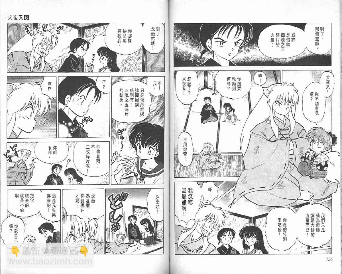 第6卷70
