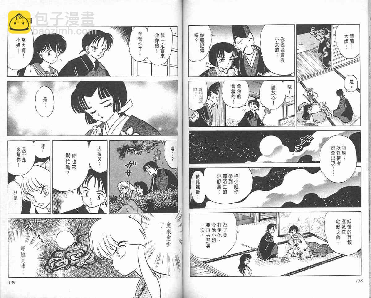 第6卷71