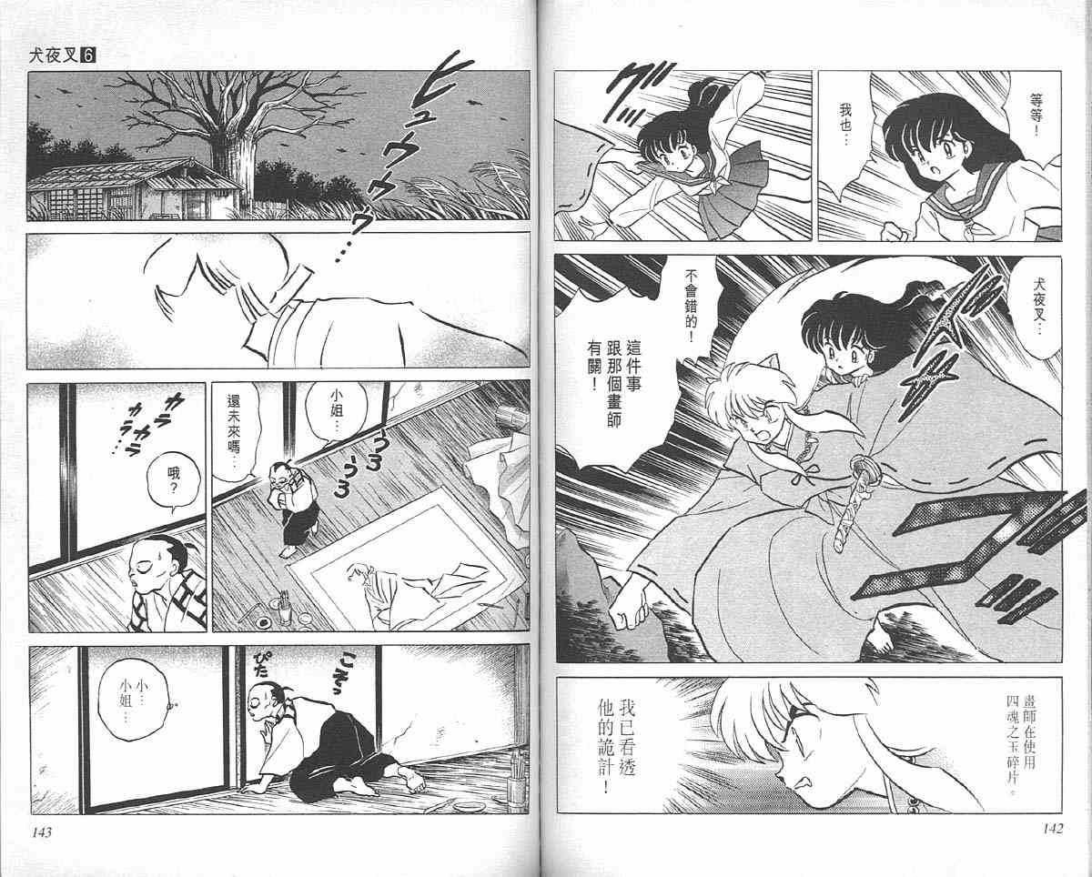 第6卷73