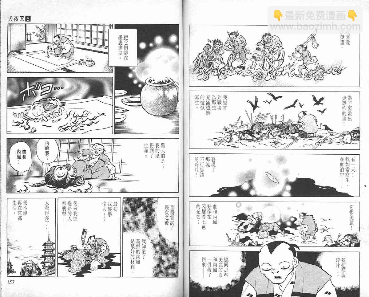 第6卷78