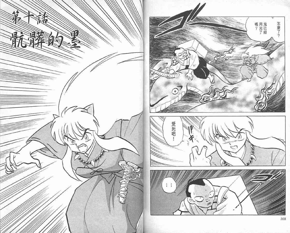 第6卷86