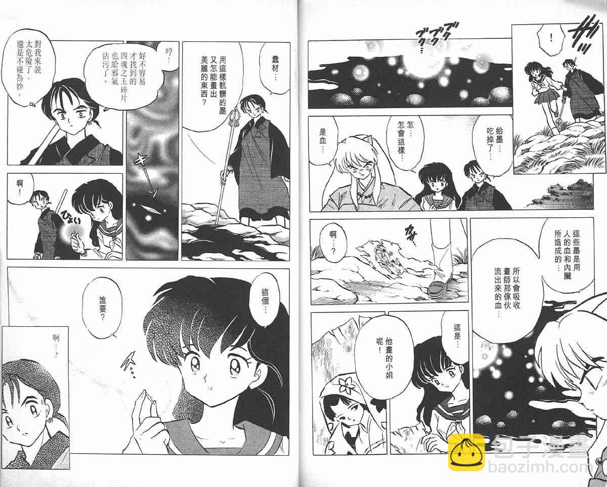 第6卷93