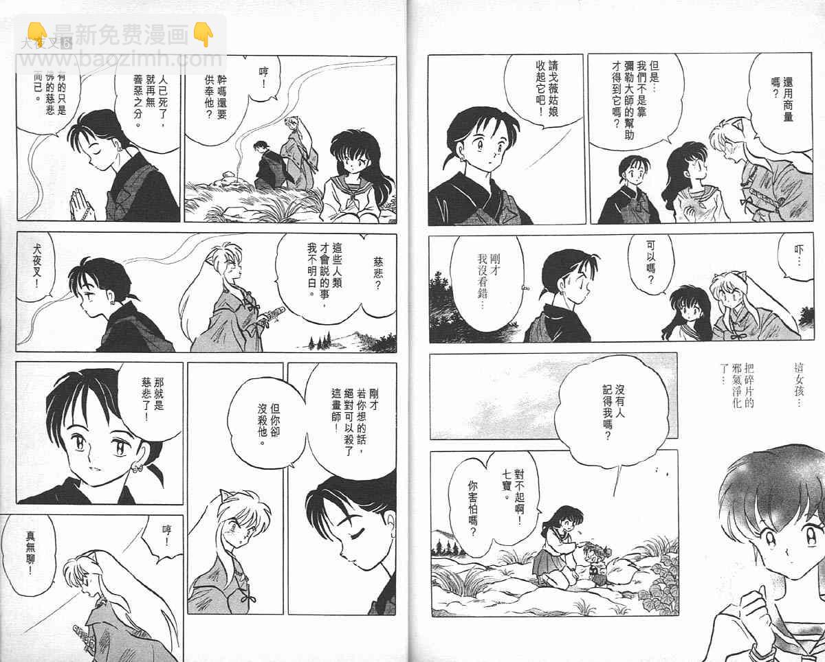 第6卷94