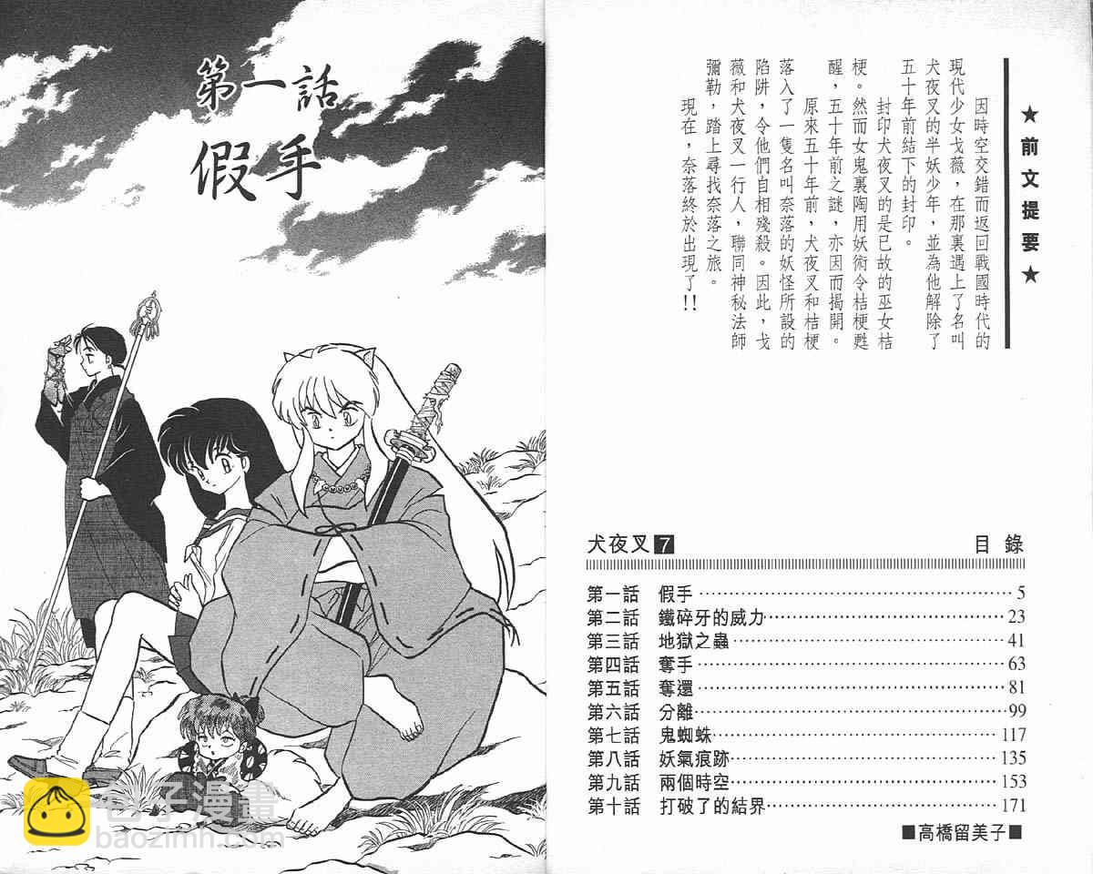 第7卷1