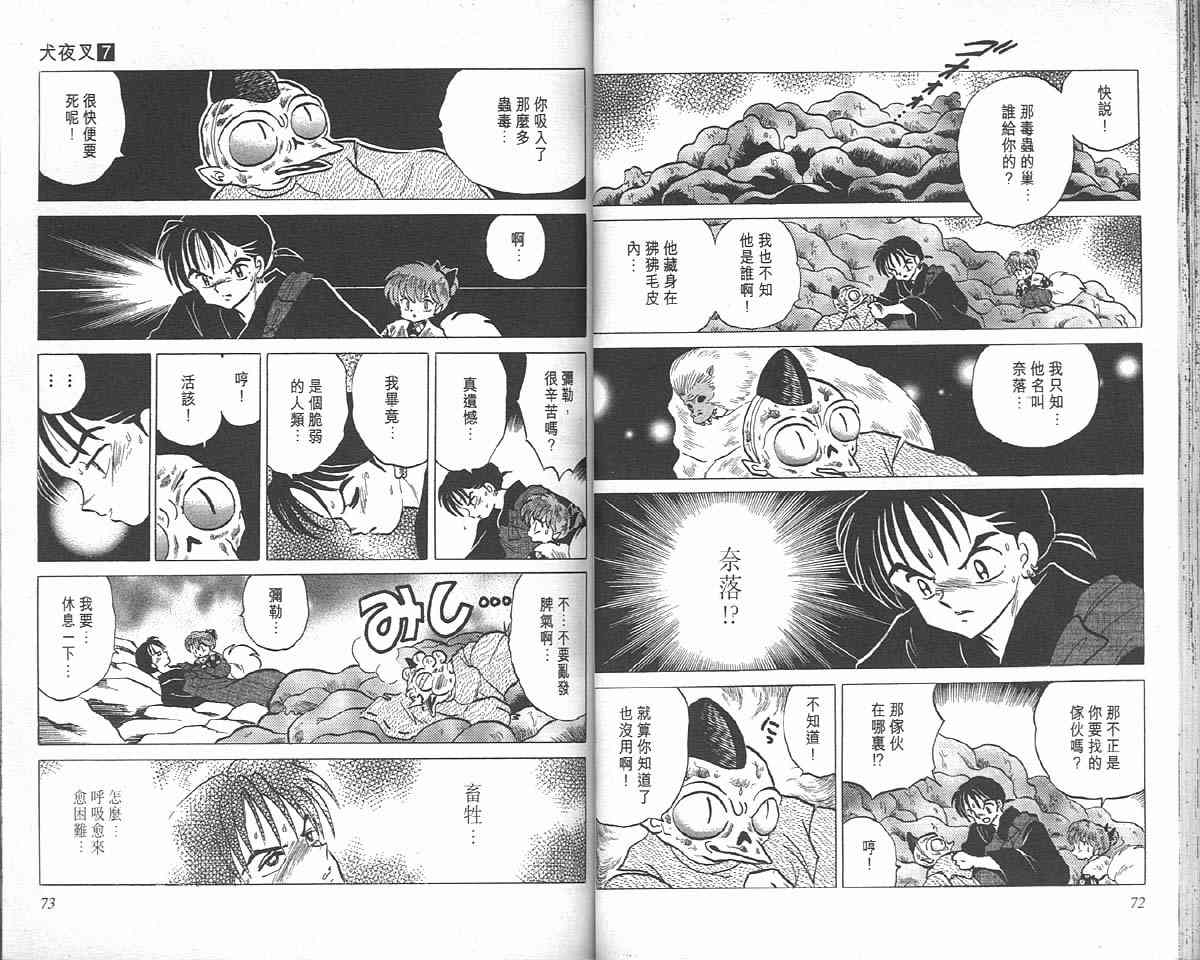 第7卷35