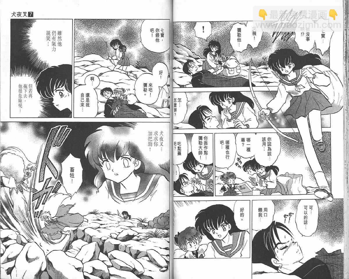 第7卷36