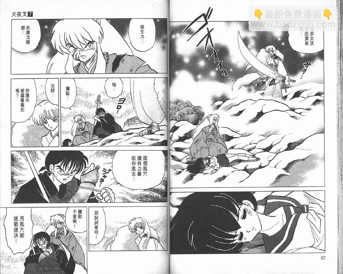 第7卷40
