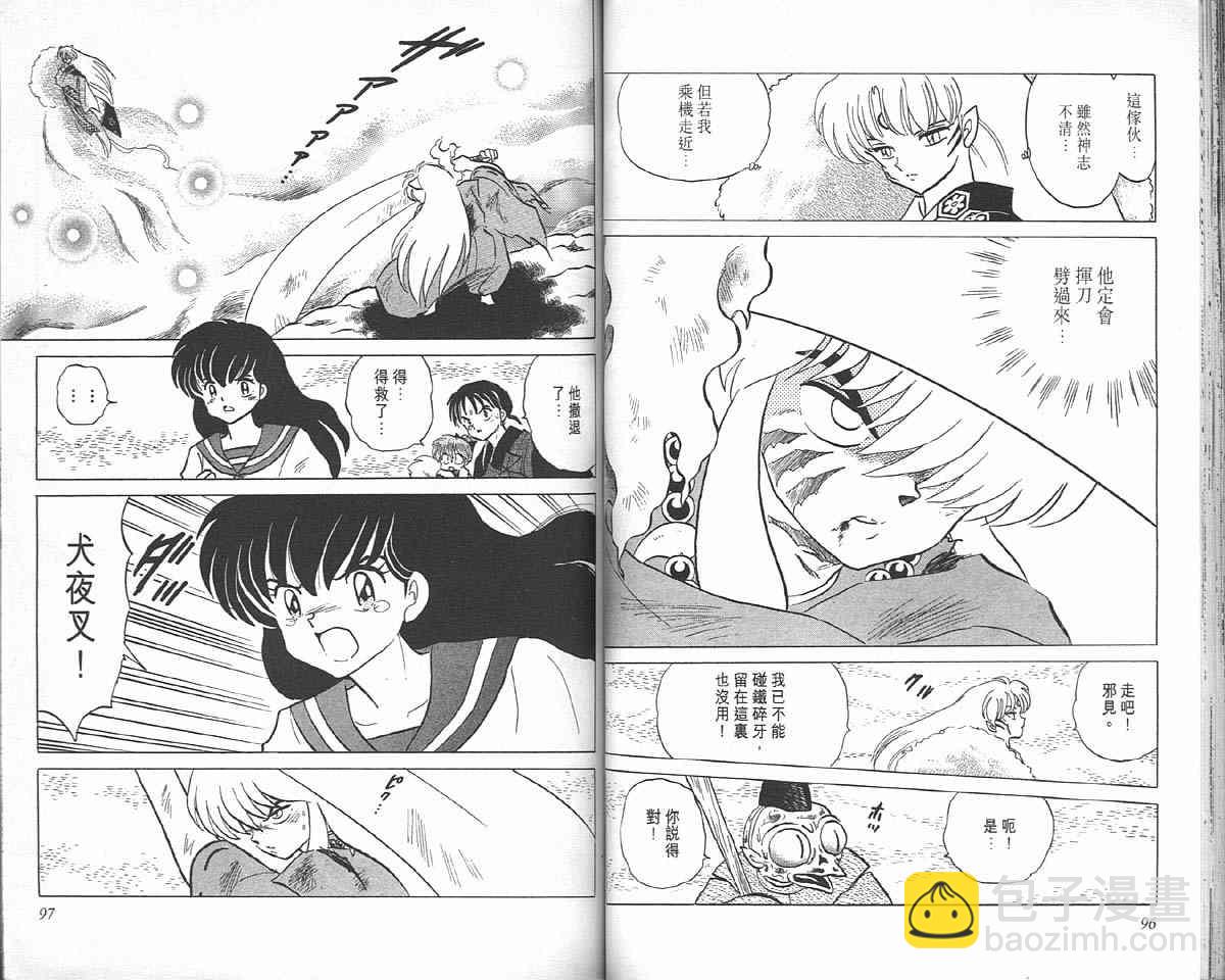 第7卷51