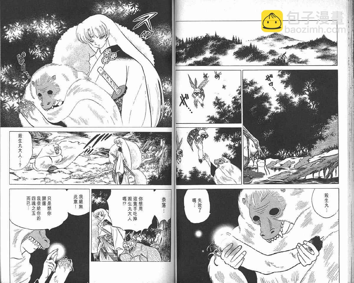 第7卷54