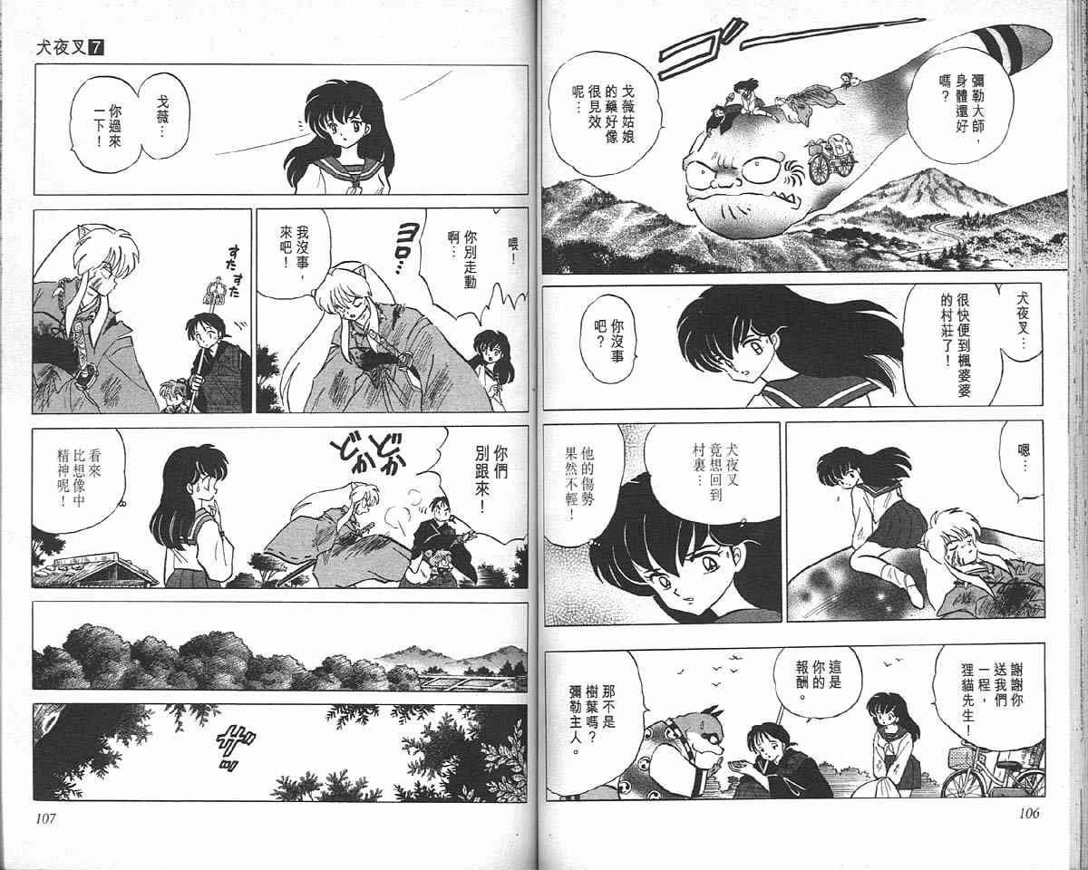 第7卷56