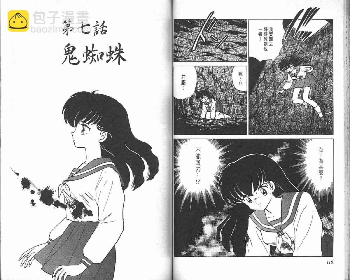 第7卷61