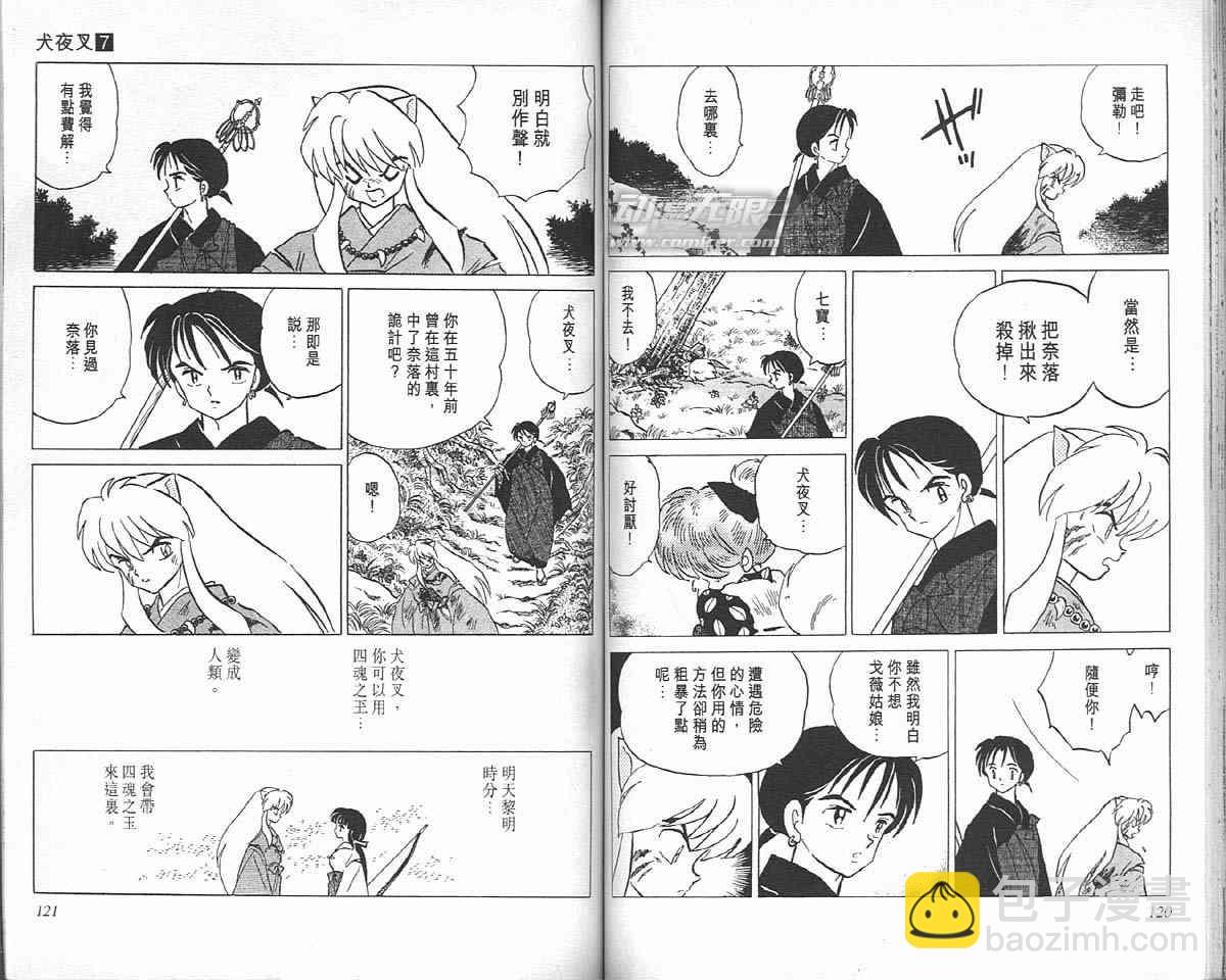 第7卷62