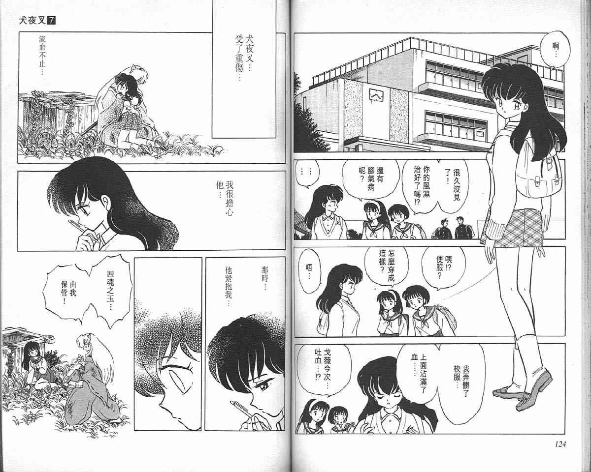 第7卷64