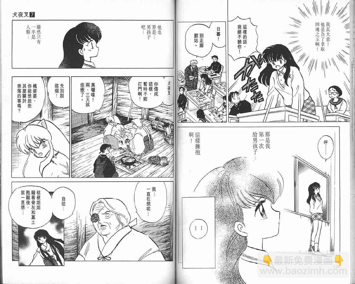 第7卷65