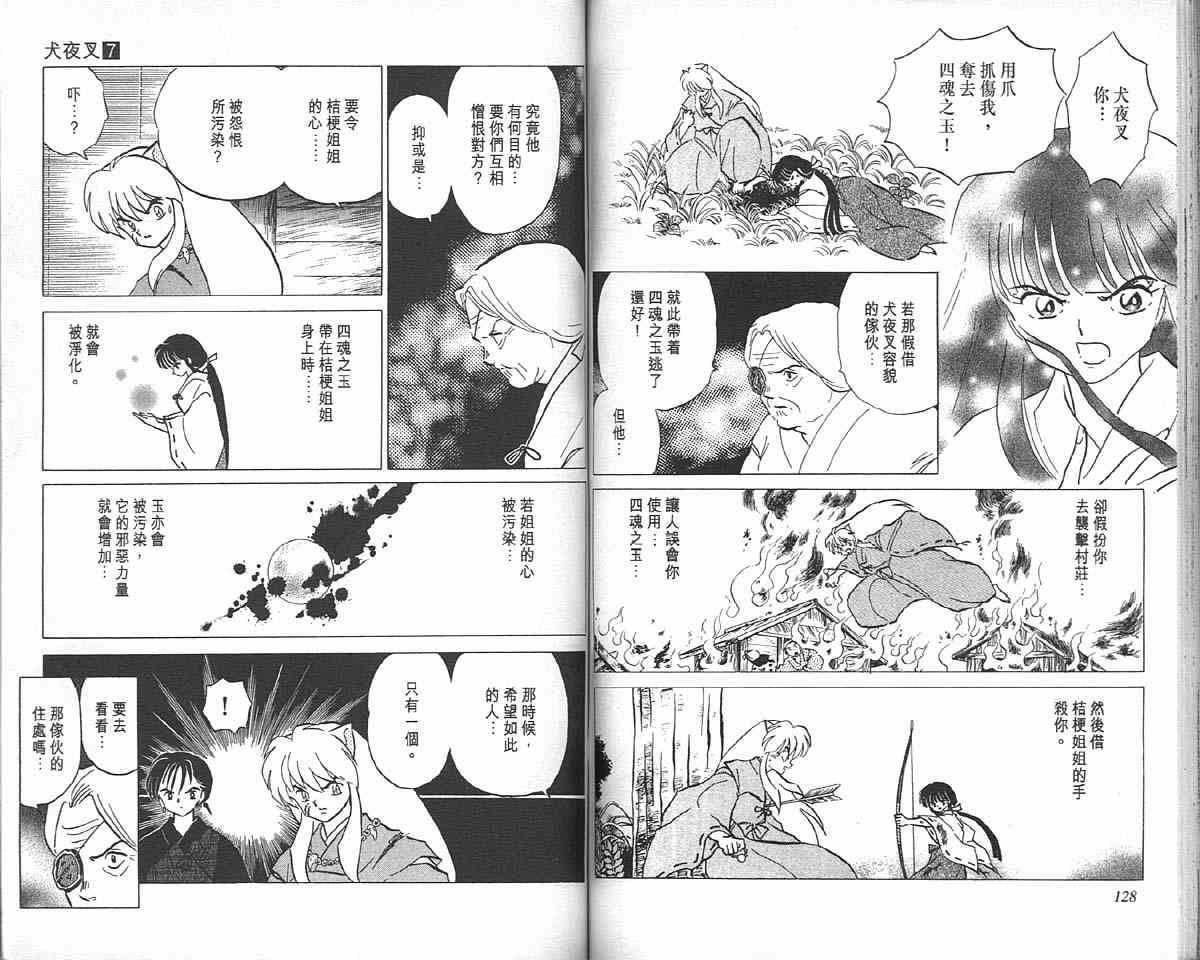 第7卷66