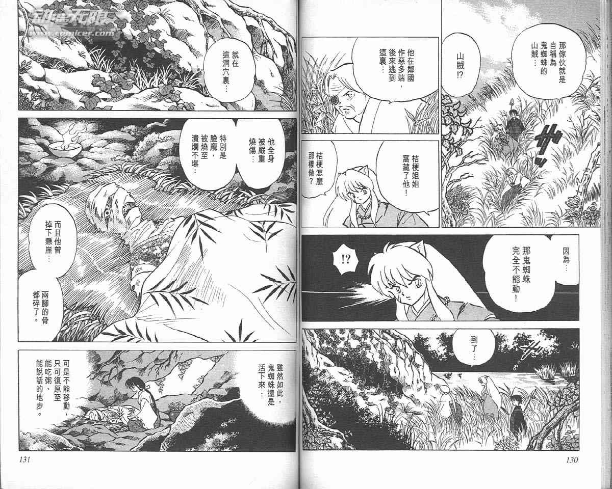 第7卷67