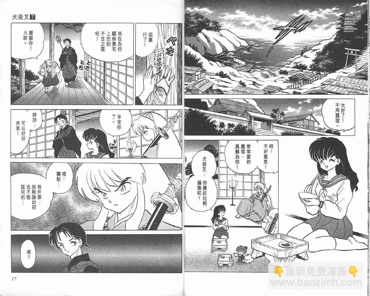 第7卷7