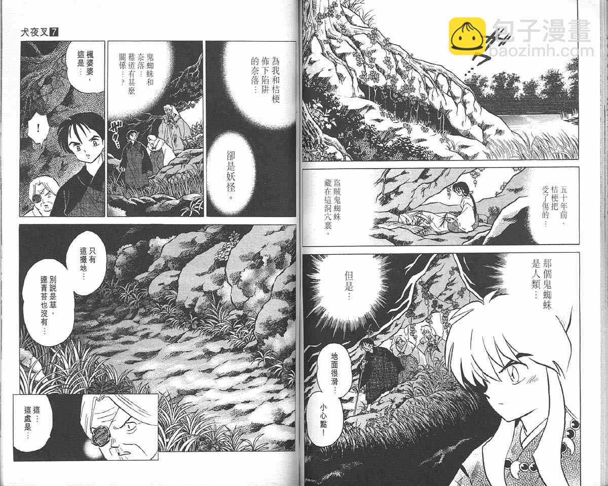 第7卷70