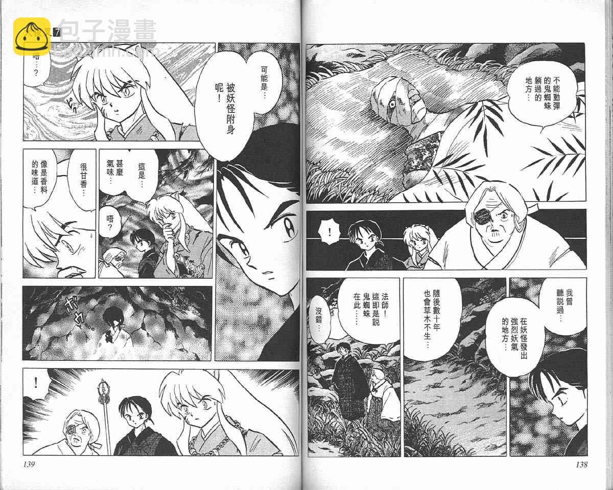 第7卷71