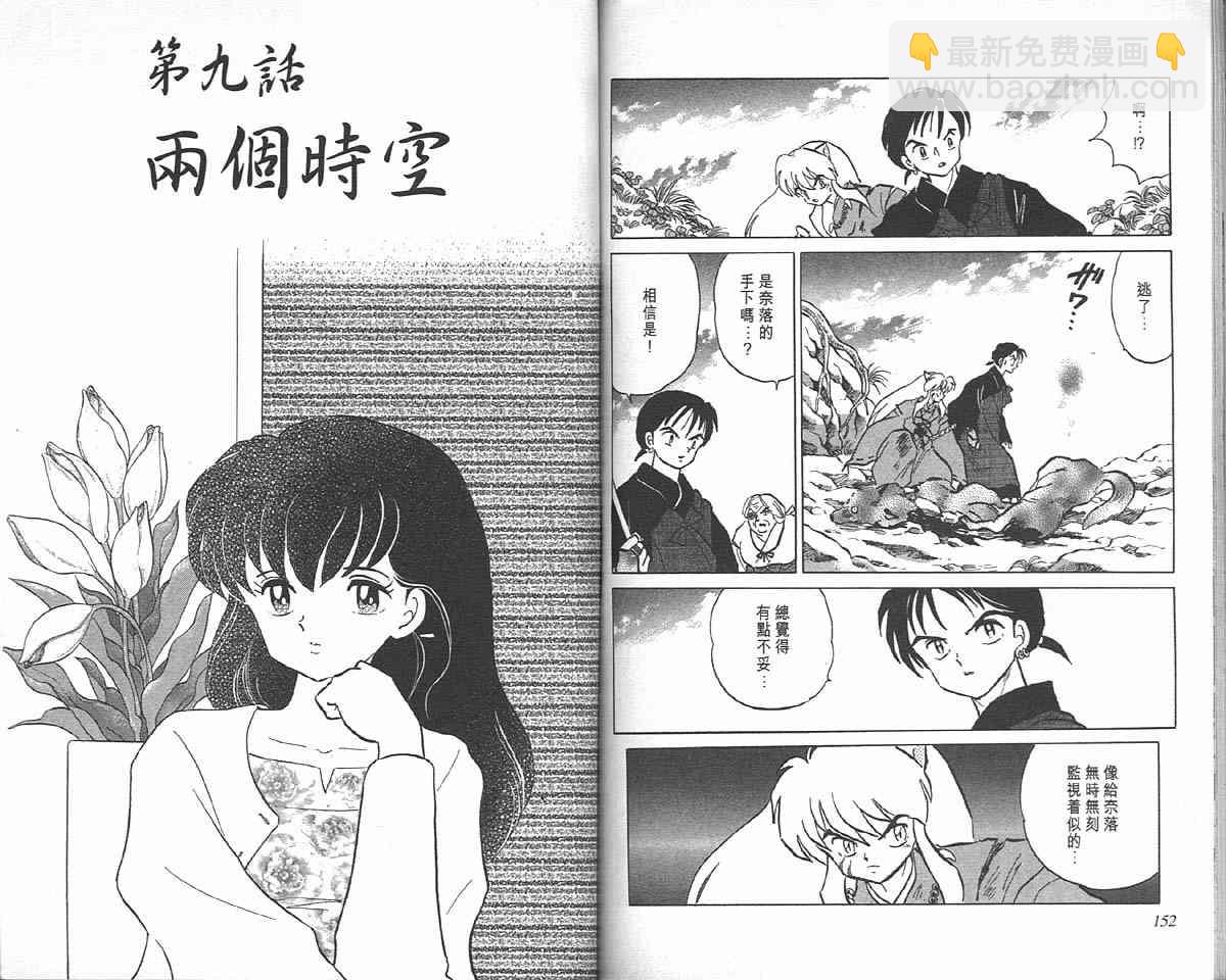 第7卷78