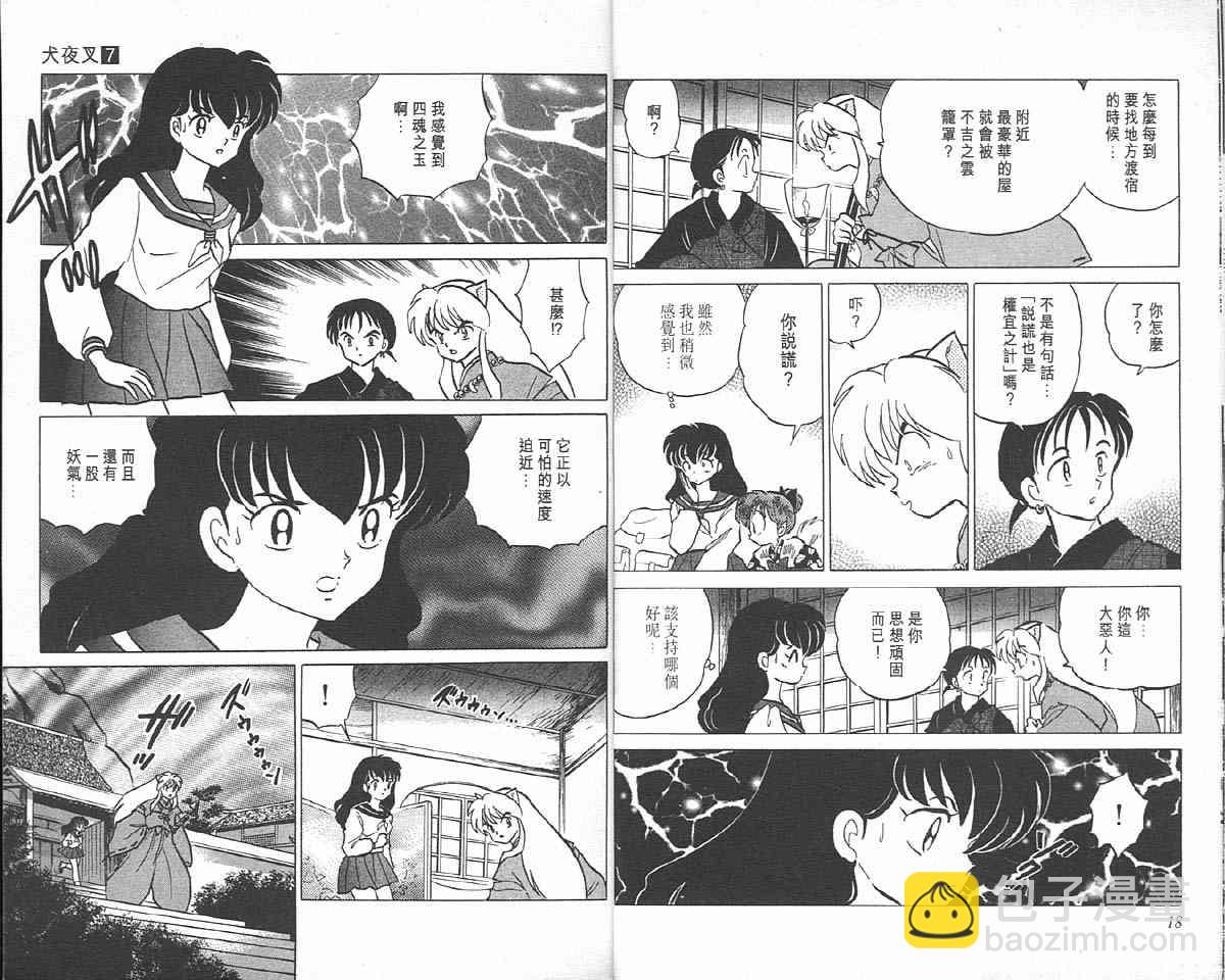第7卷8